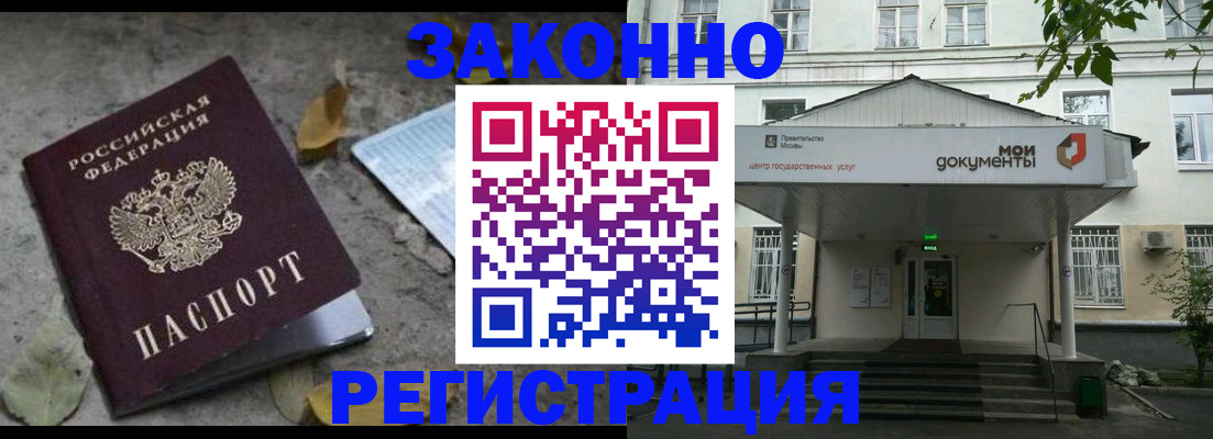 временная прописка в Верещагино