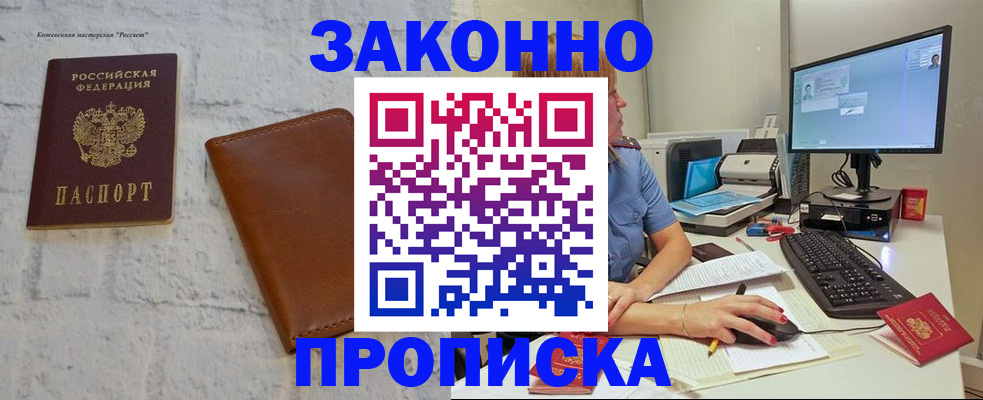 прописка для кредита в Верещагино