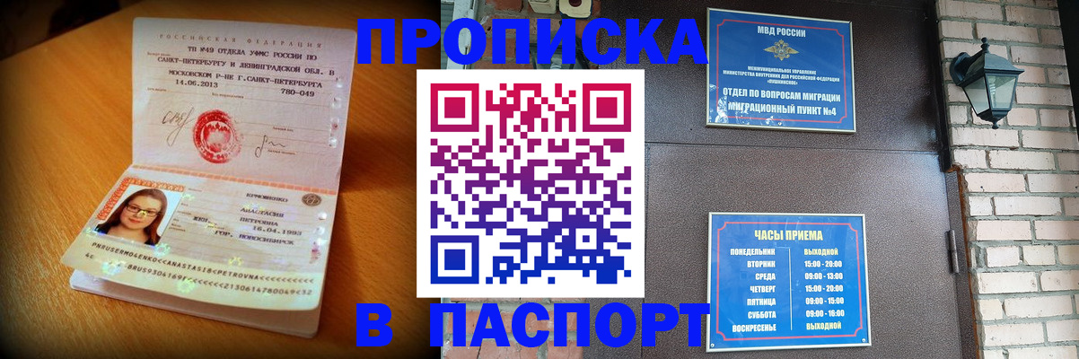 временная регистрация купить в Верещагино