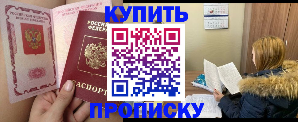 прописка законно в Верещагино