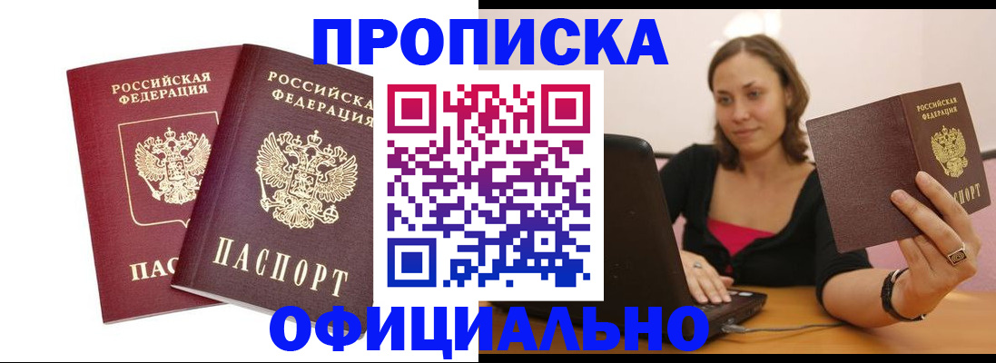 временная регистрация для школы в Верещагино