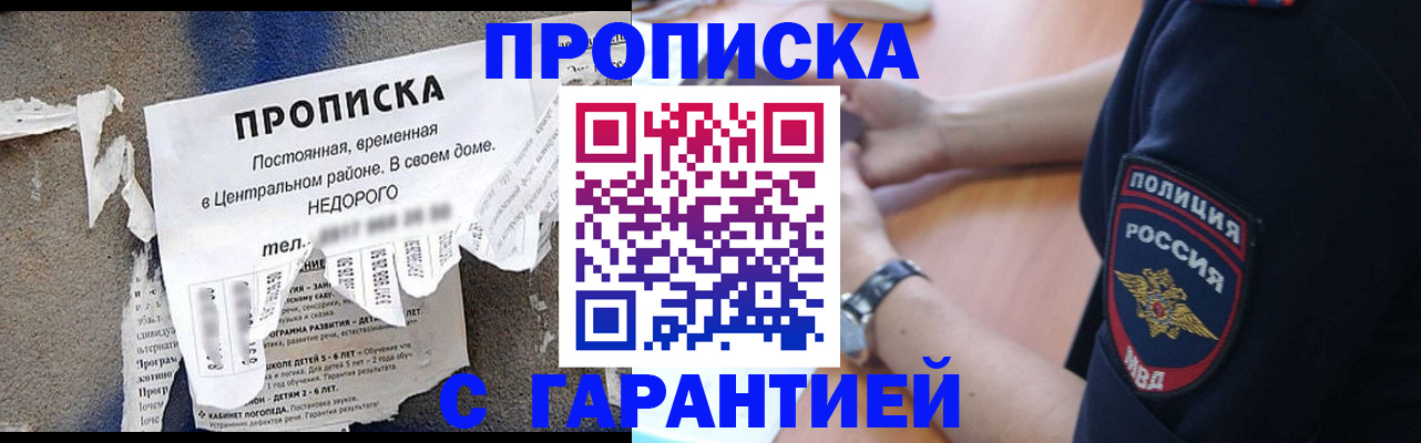 временная прописка в Верещагино