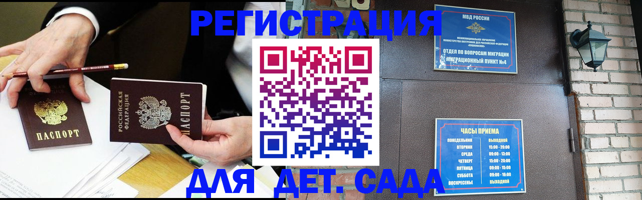 прописка штамп в Верещагино
