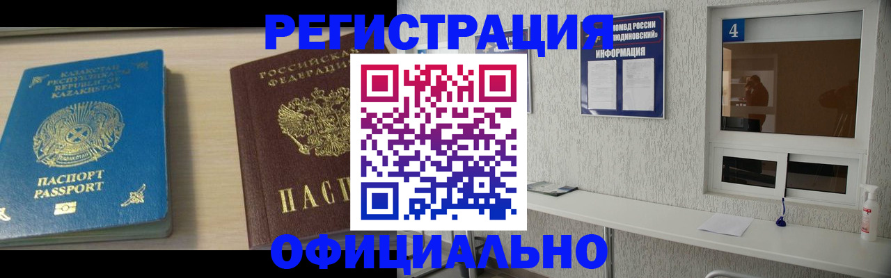 временная прописка в Верещагино