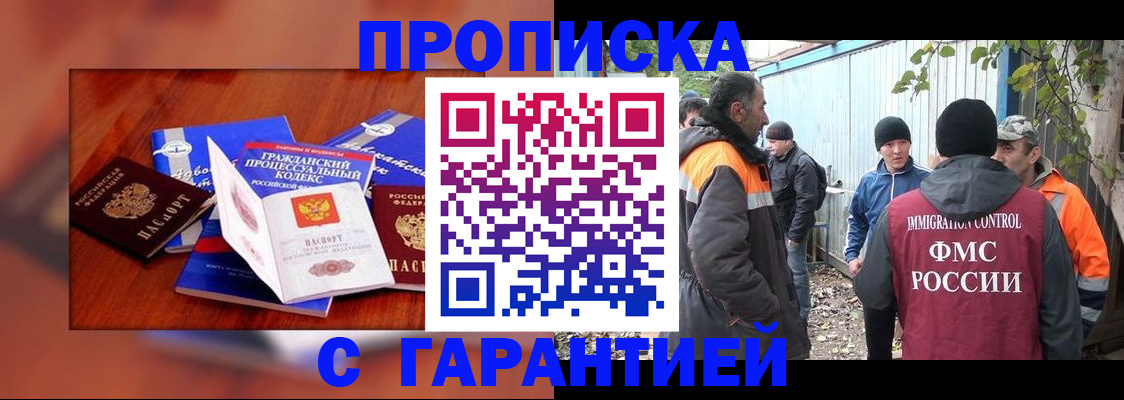 прописка для кредита в Верещагино