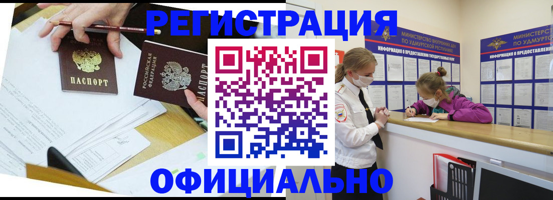 временная регистрация поиск в Верещагино